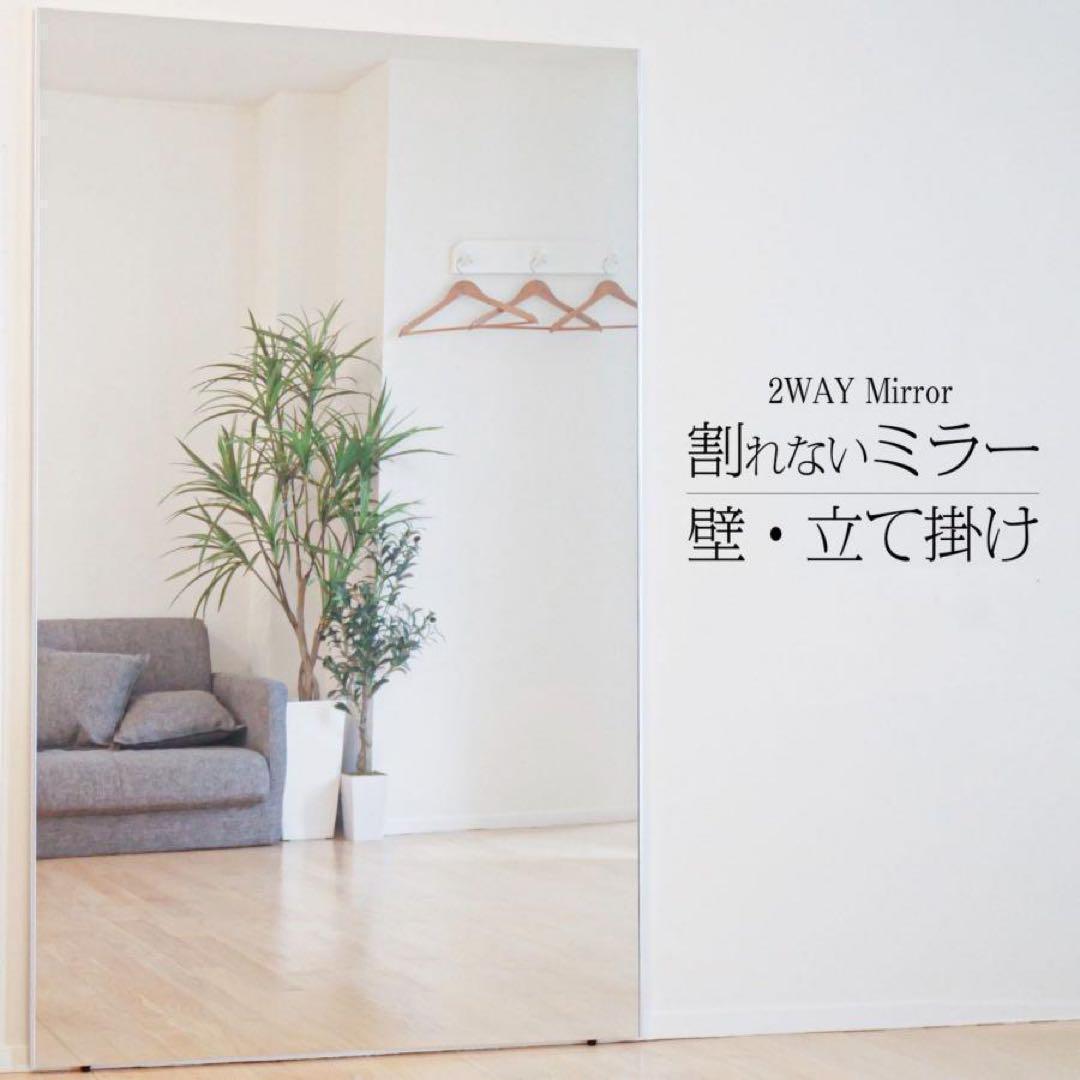 割れない鏡 全身ミラー 160×100cm 壁掛け・立て掛け ホワイト□★／