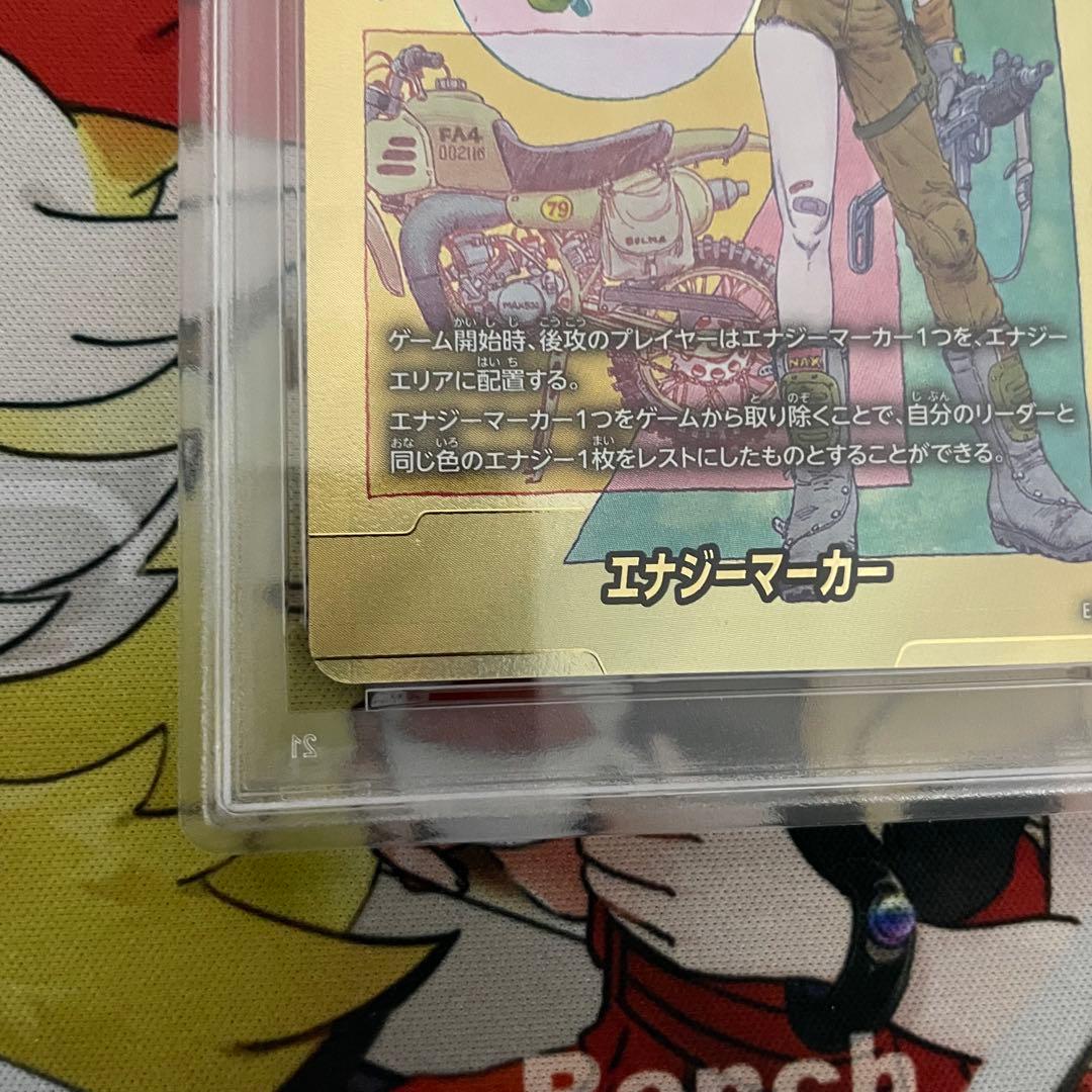 【PSA10】エナジーマーカー 金 E-73ブルマ パラレル10巻 DBFW