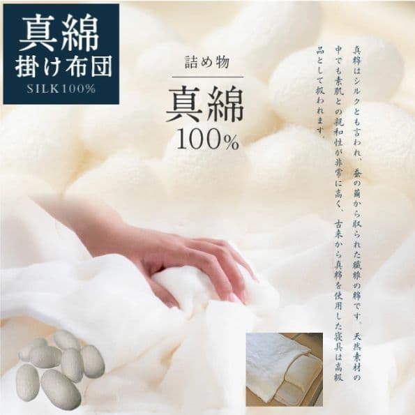 手引真綿ふとん　シングル　 150×210 　グレー