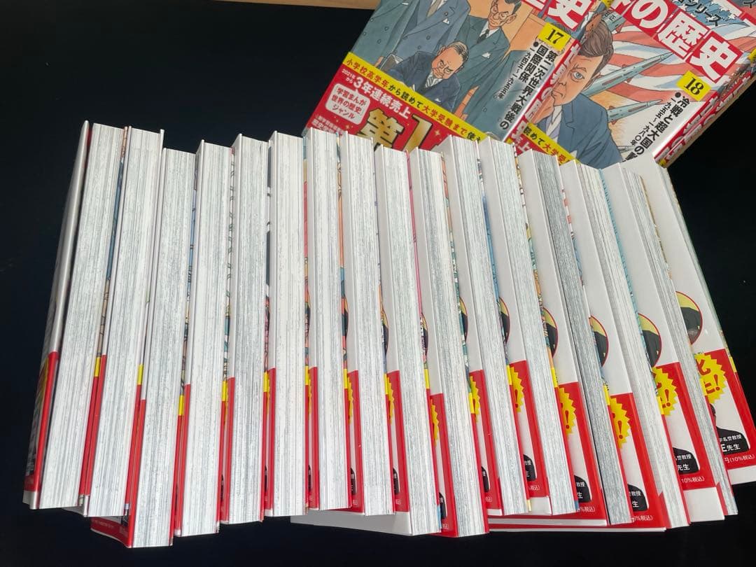 角川まんが学習シリーズ 世界の歴史 全20巻　別巻2冊定番セット