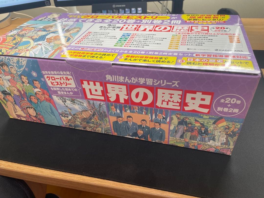 角川まんが学習シリーズ 世界の歴史 全20巻　別巻2冊定番セット