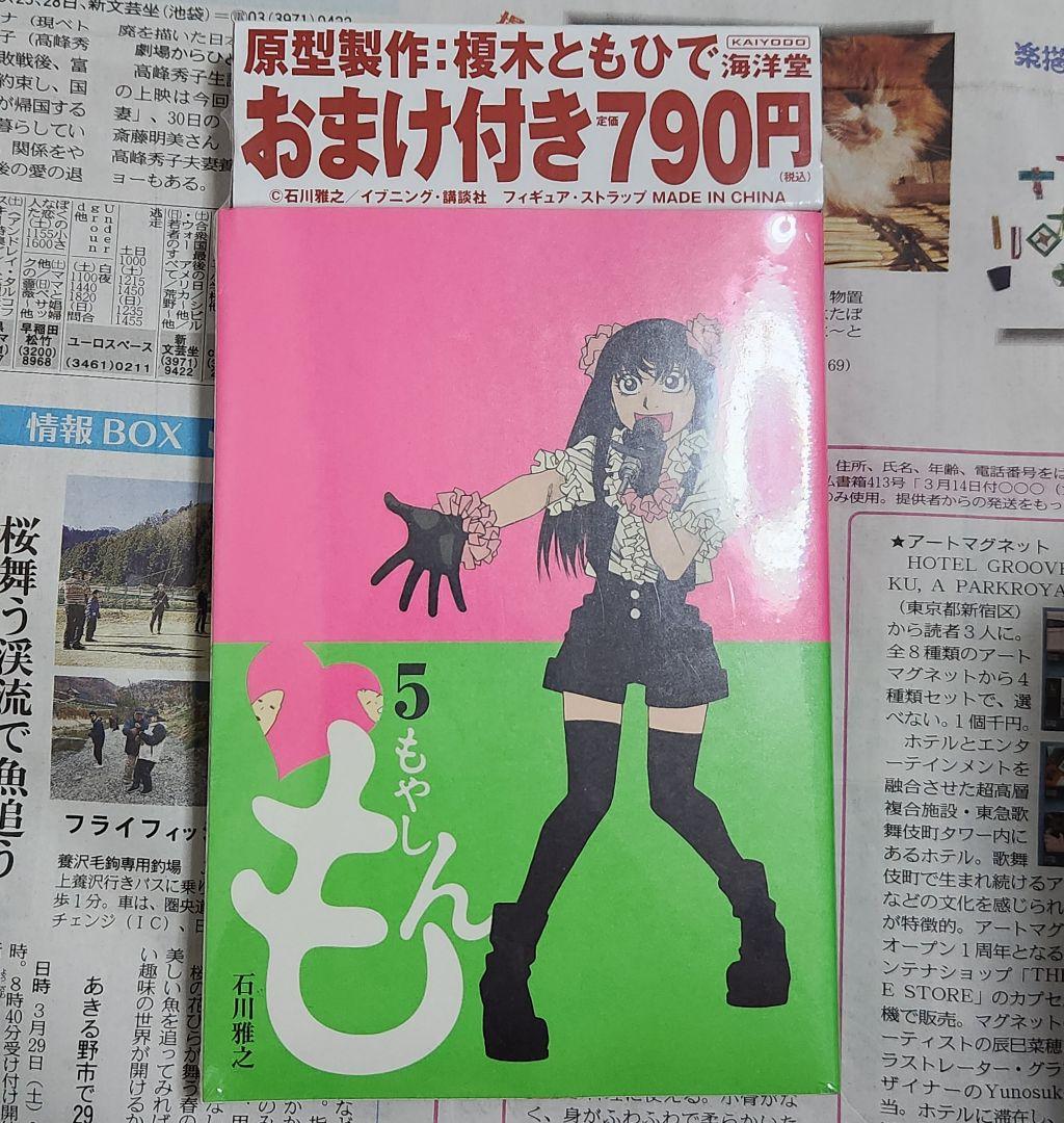 全巻特典付属 もやしもん 限定版 1〜13巻セット