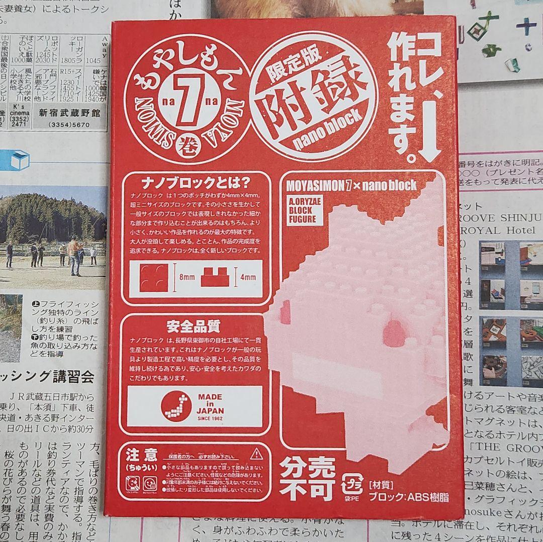 全巻特典付属 もやしもん 限定版 1〜13巻セット