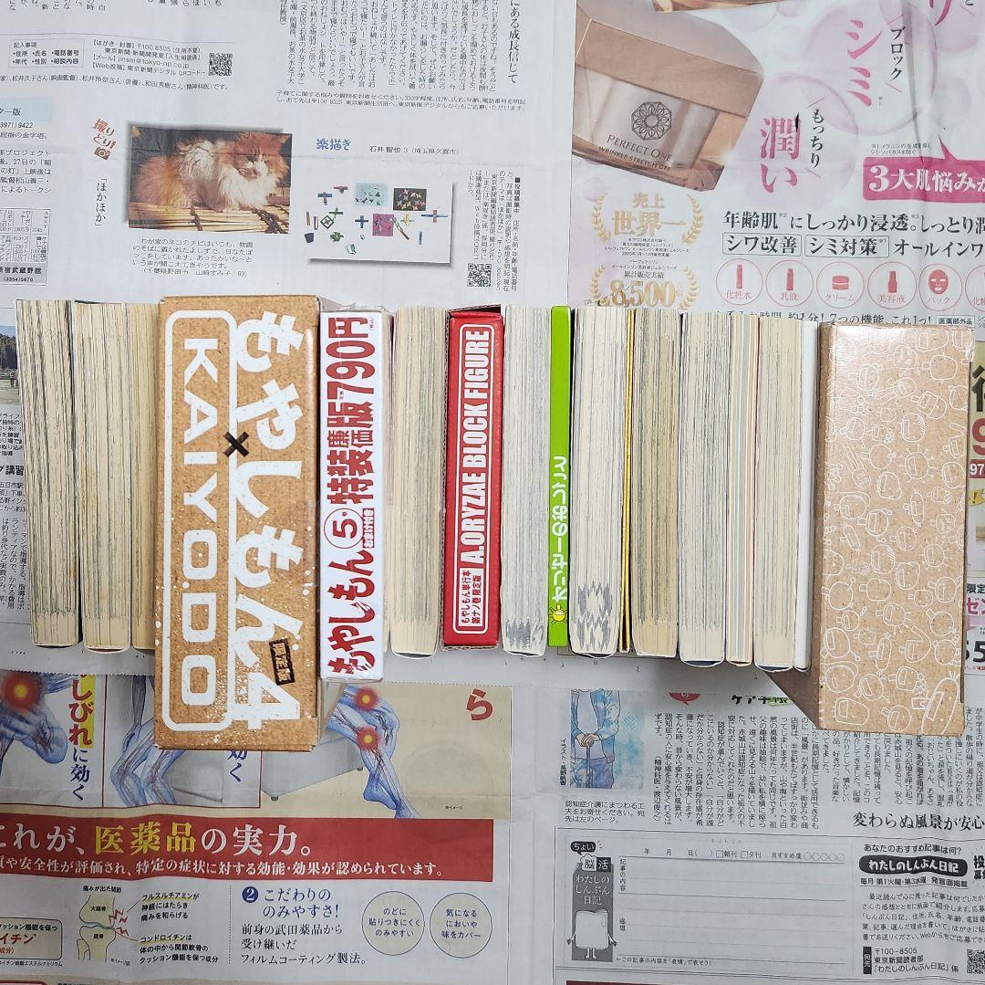 全巻特典付属 もやしもん 限定版 1〜13巻セット