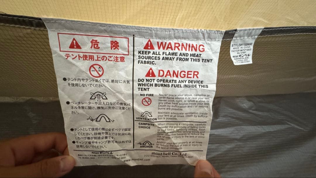 【美品】モンベルステラリッジ3・レインフライ・フットプリント