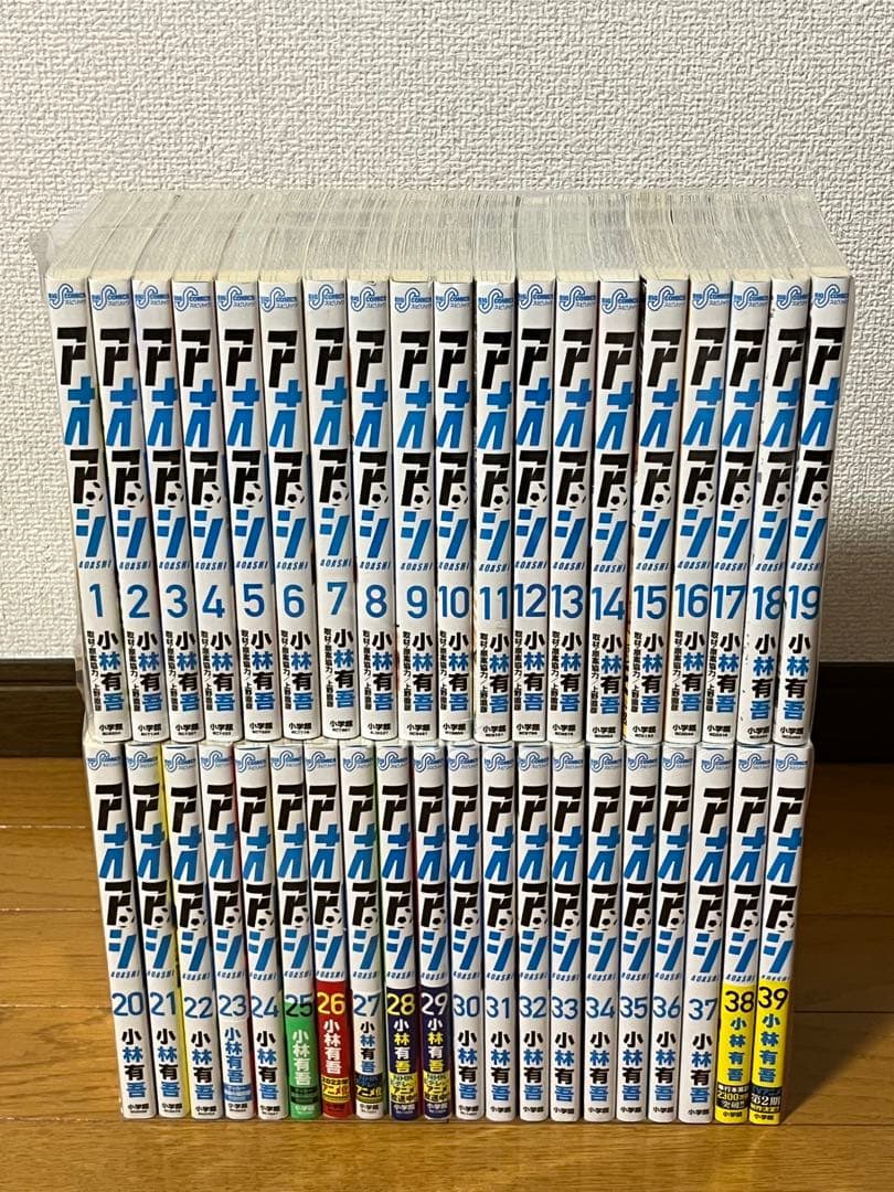 アオアシ　１～３９巻　全巻セット　新品5冊有り