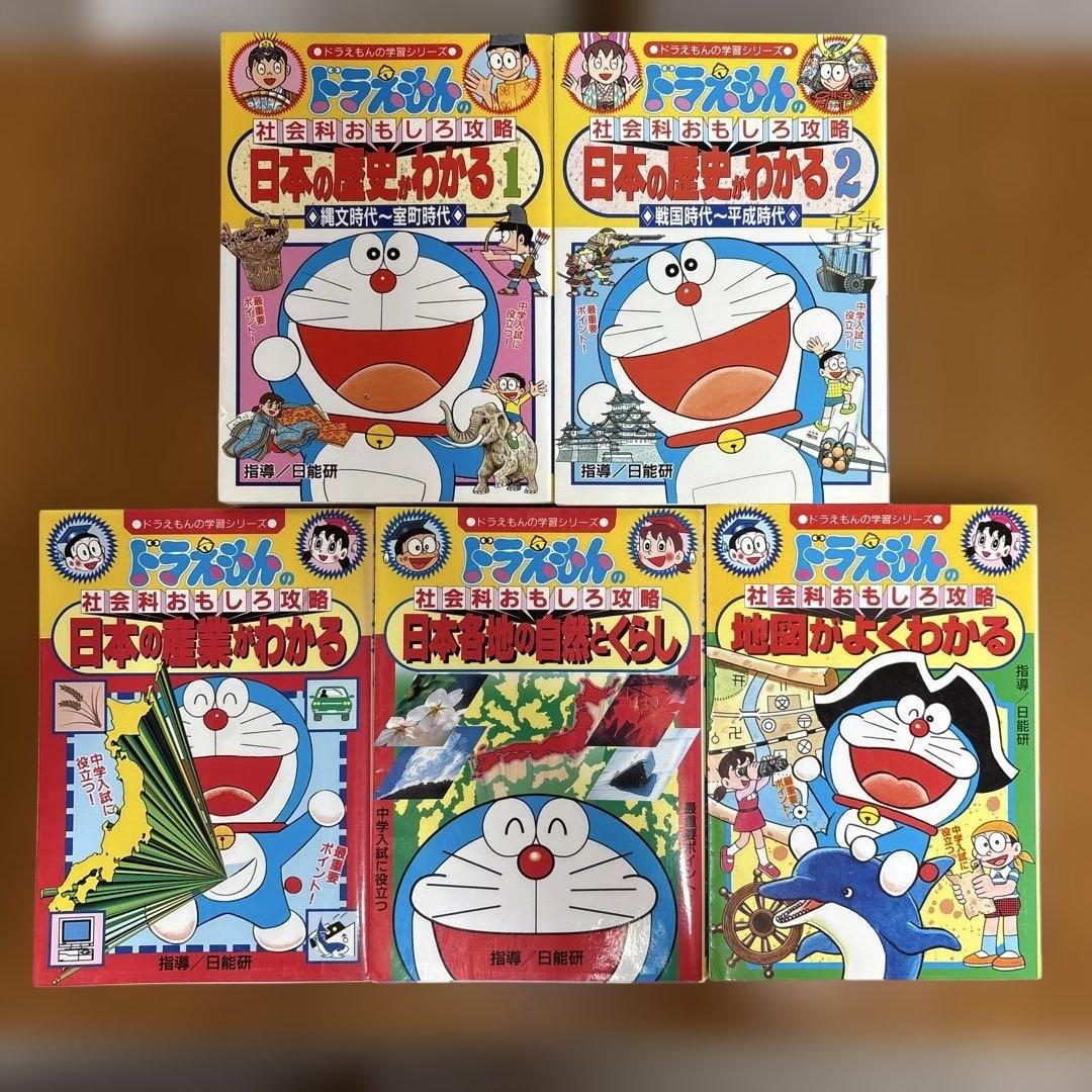 ドラえもんの学習シリーズ　28巻セット