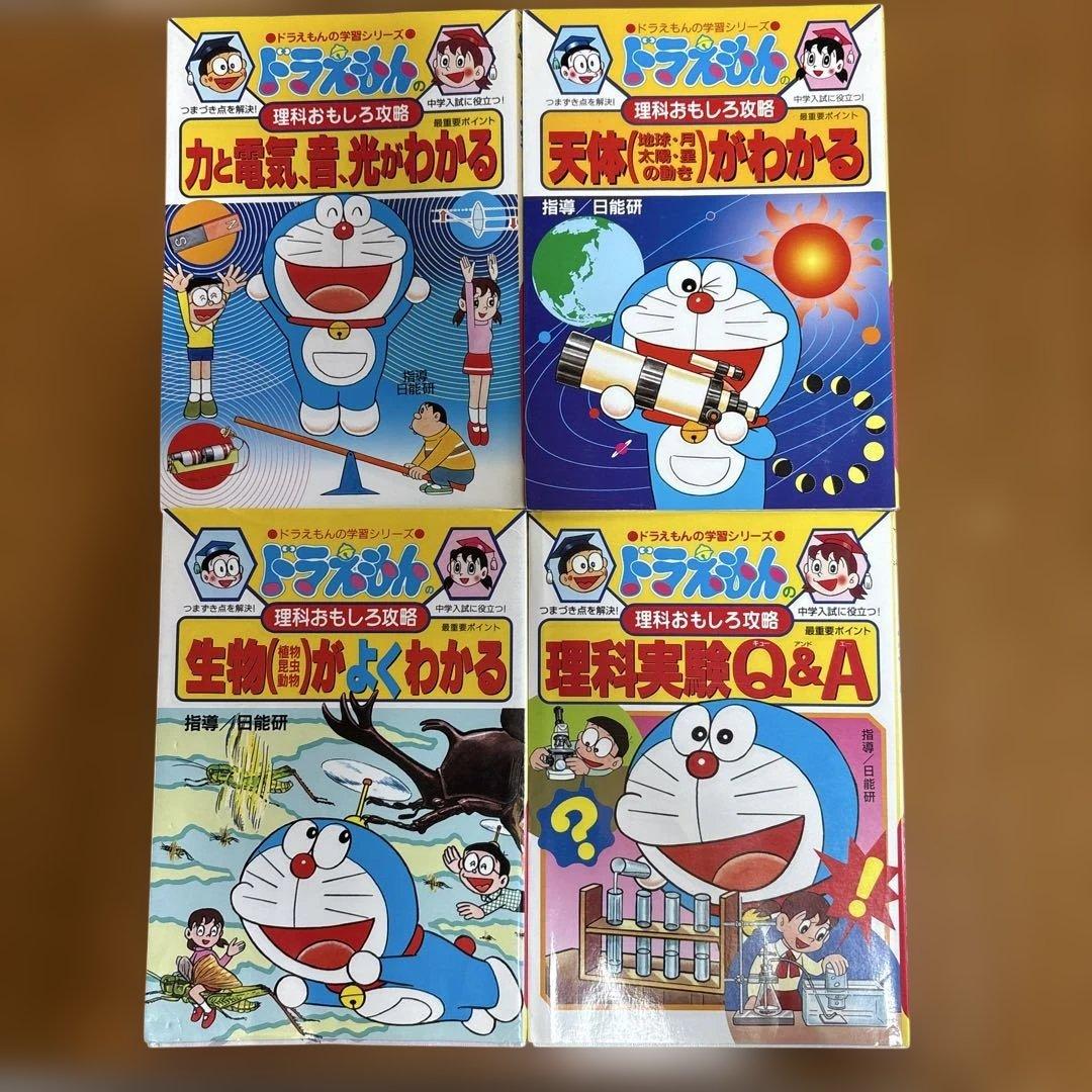 ドラえもんの学習シリーズ　28巻セット