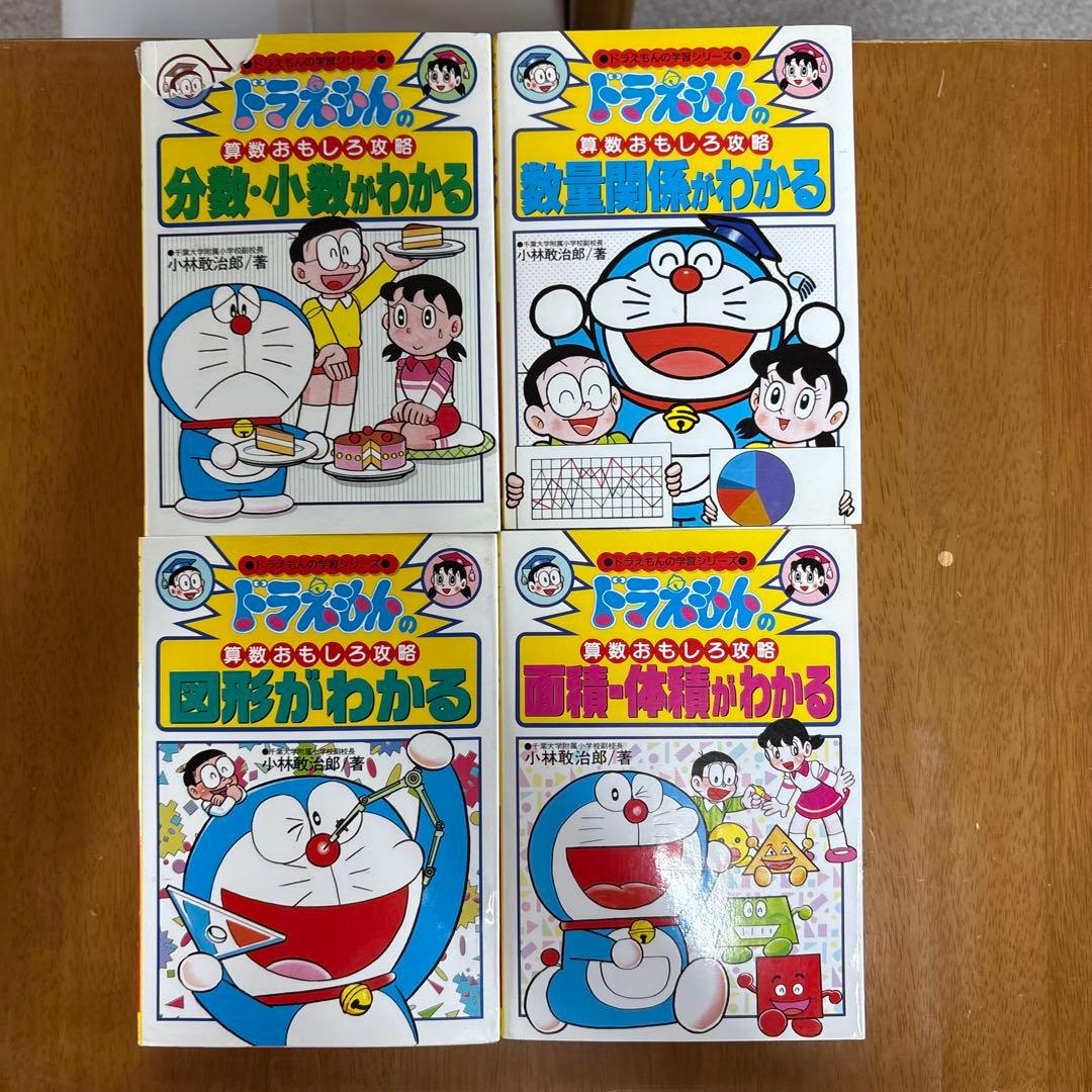 ドラえもんの学習シリーズ　28巻セット
