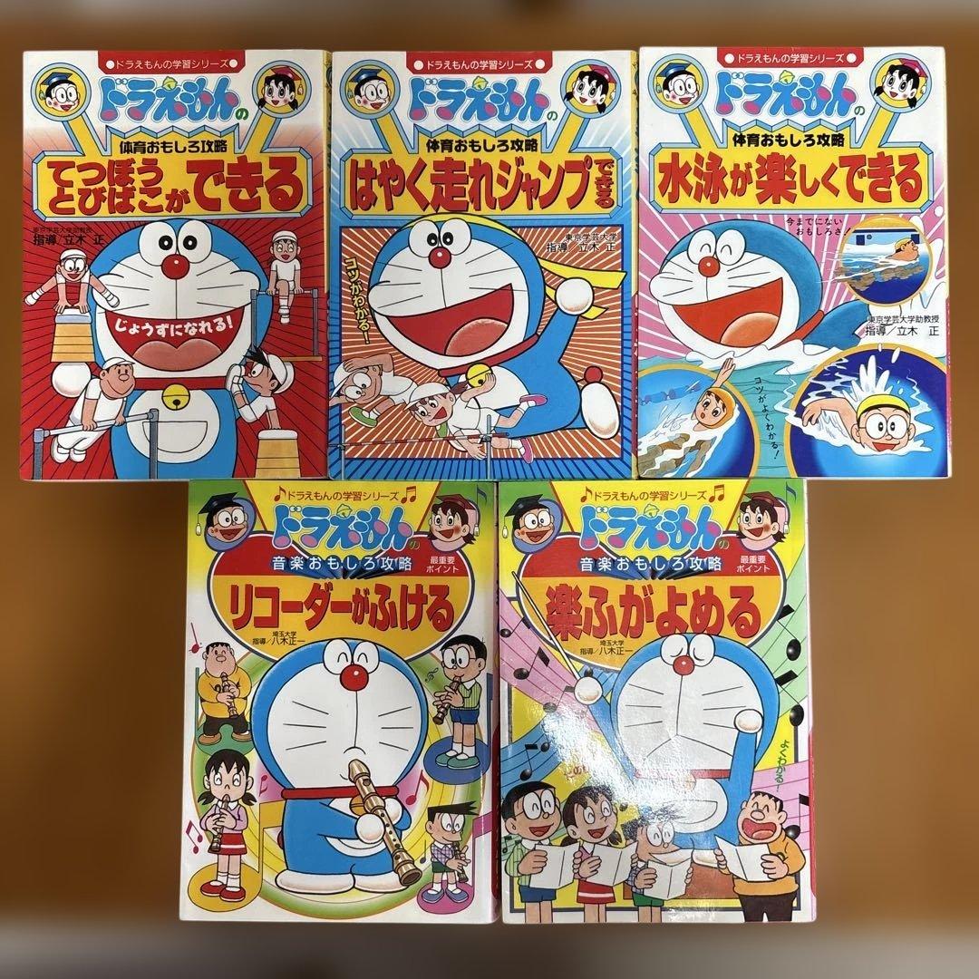 ドラえもんの学習シリーズ　28巻セット