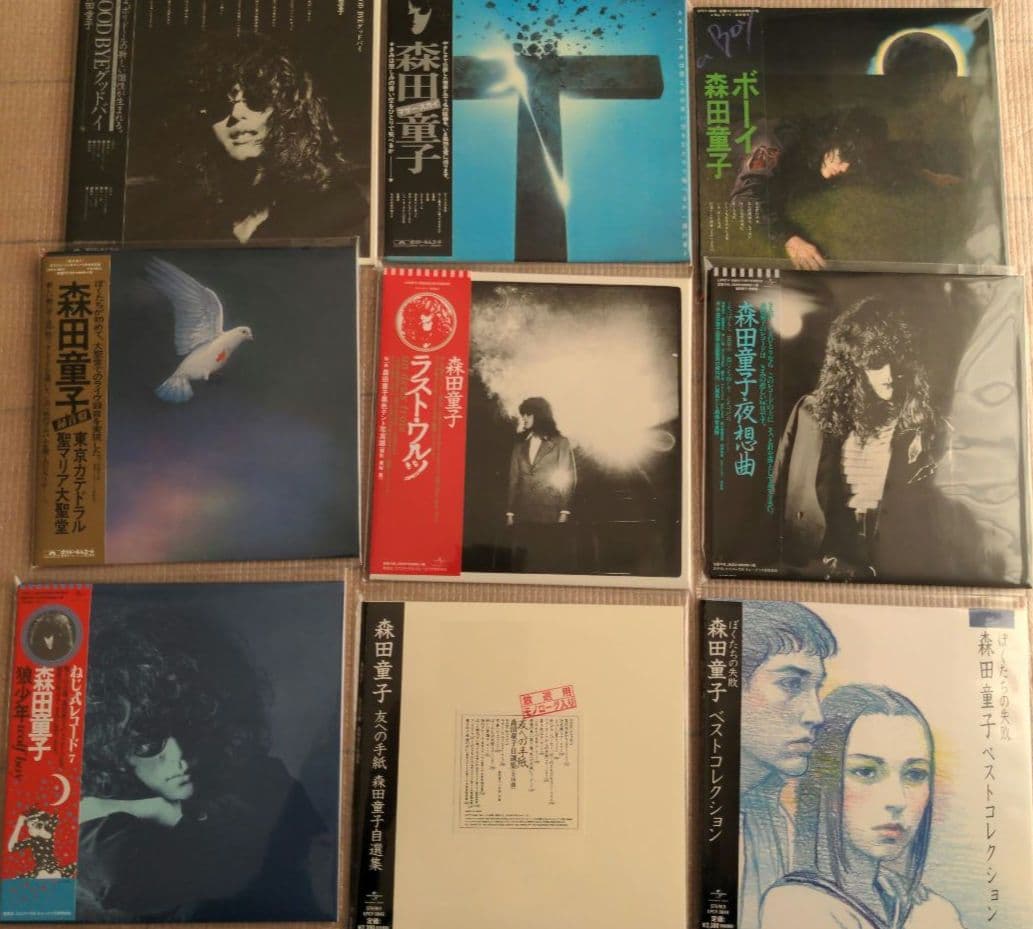 未使用　森田童子 紙ジャケット仕様　CD コレクション 9枚セットリマスター版