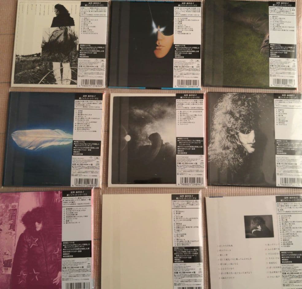 未使用　森田童子 紙ジャケット仕様　CD コレクション 9枚セットリマスター版