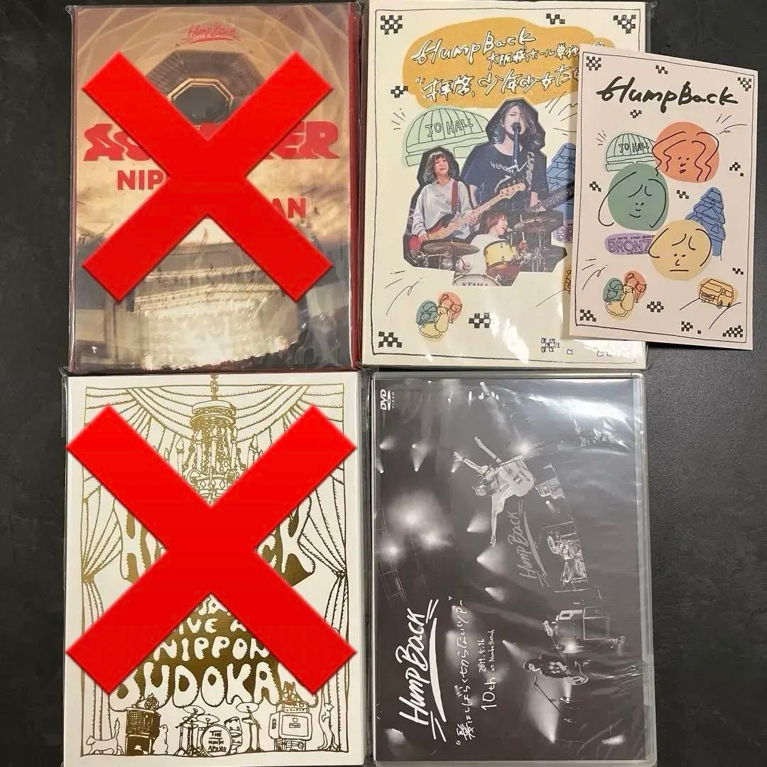 Hump Back ライブDVD Blu-ray