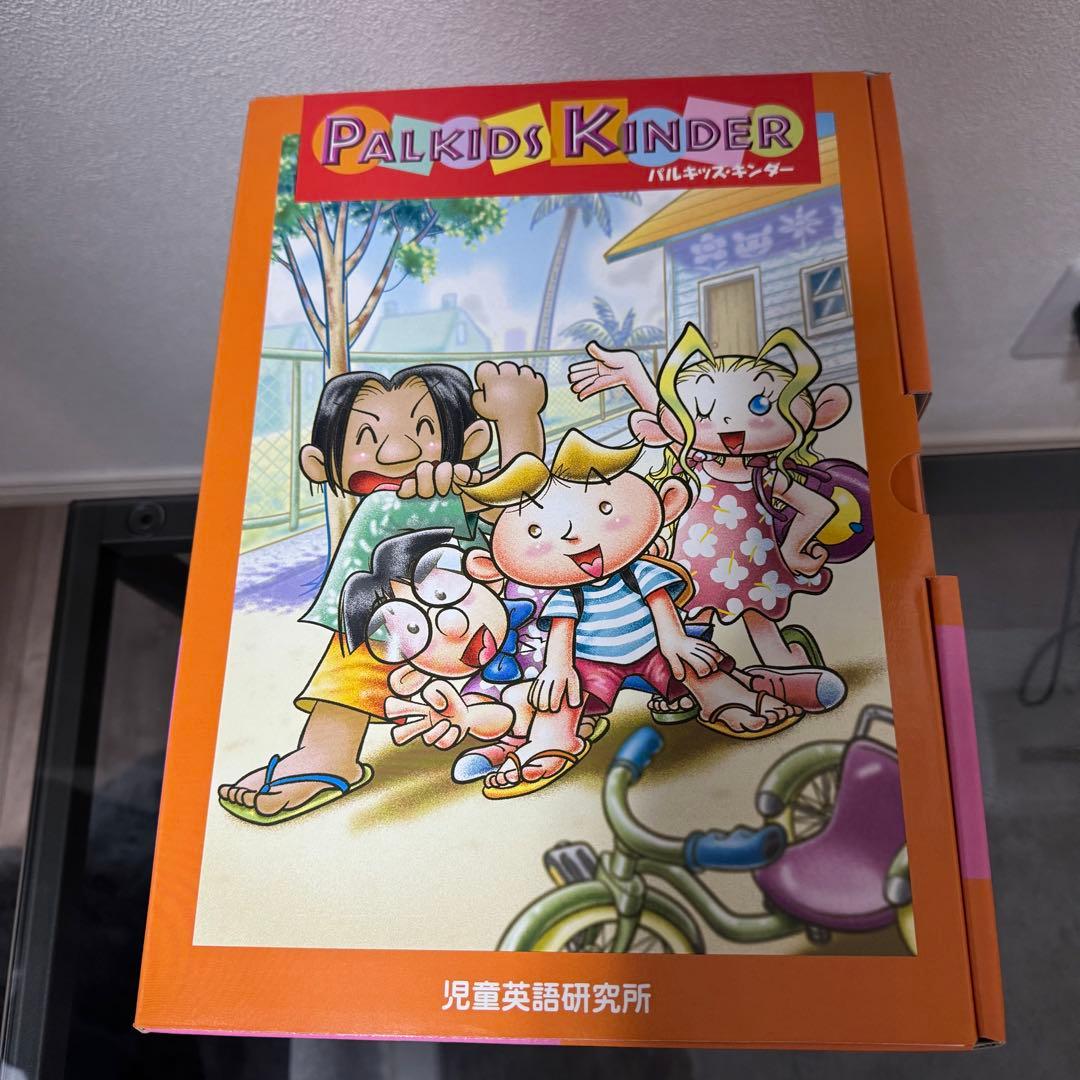 【新品未使用】パルキッズキンダー旧版
