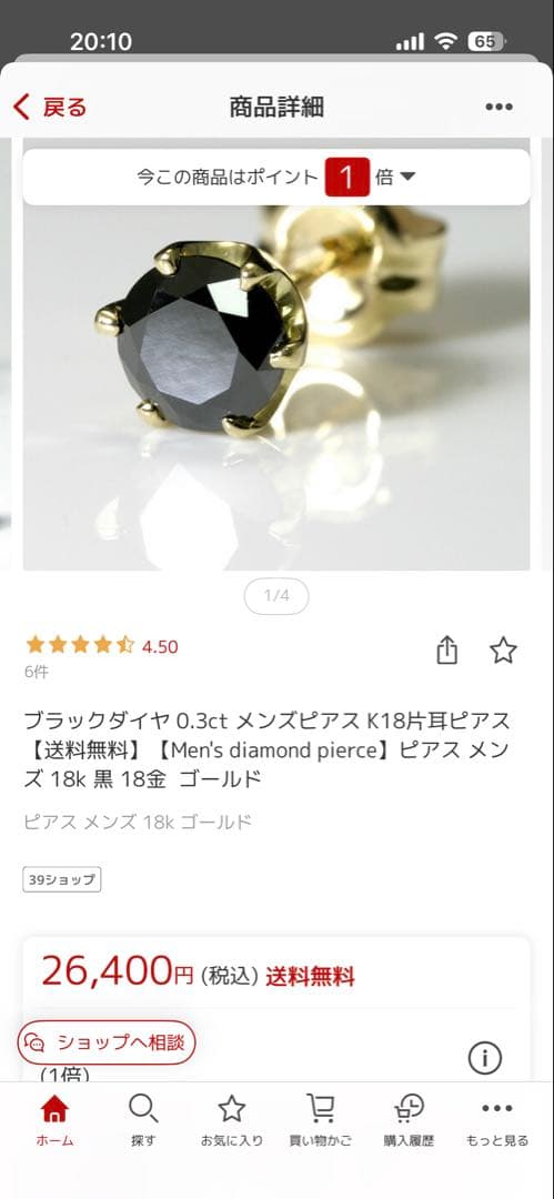ピアス　ブラックダイヤモンド