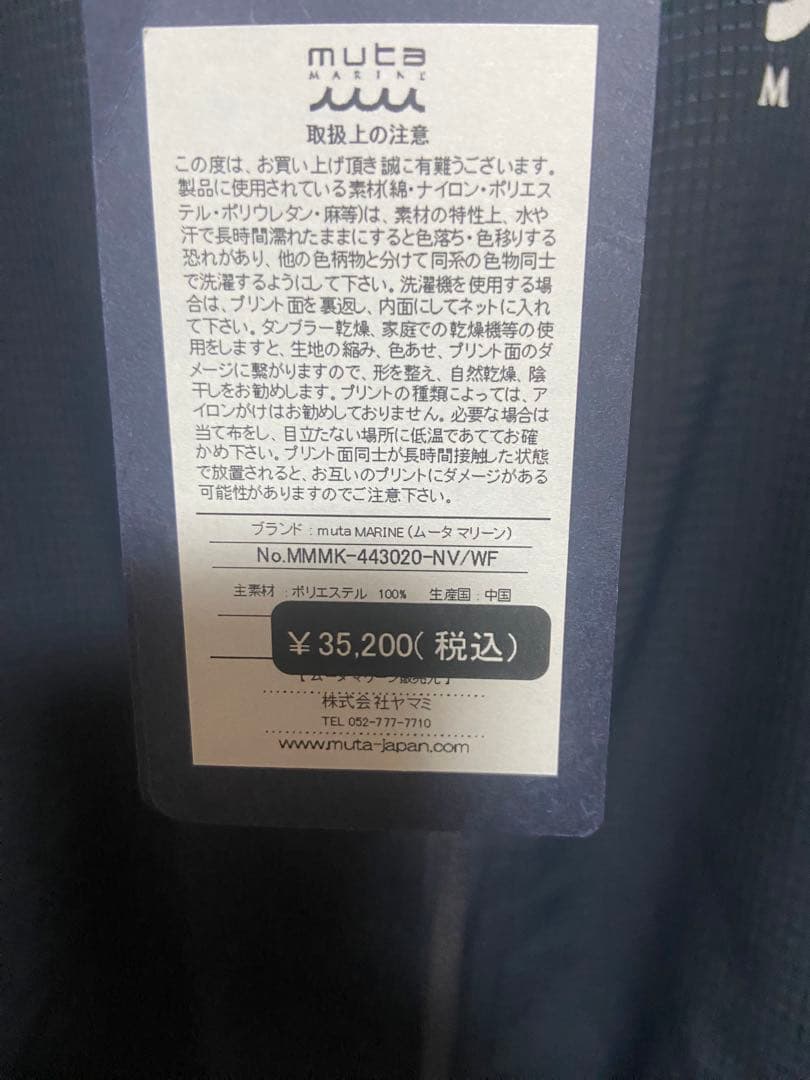 あのお品物です