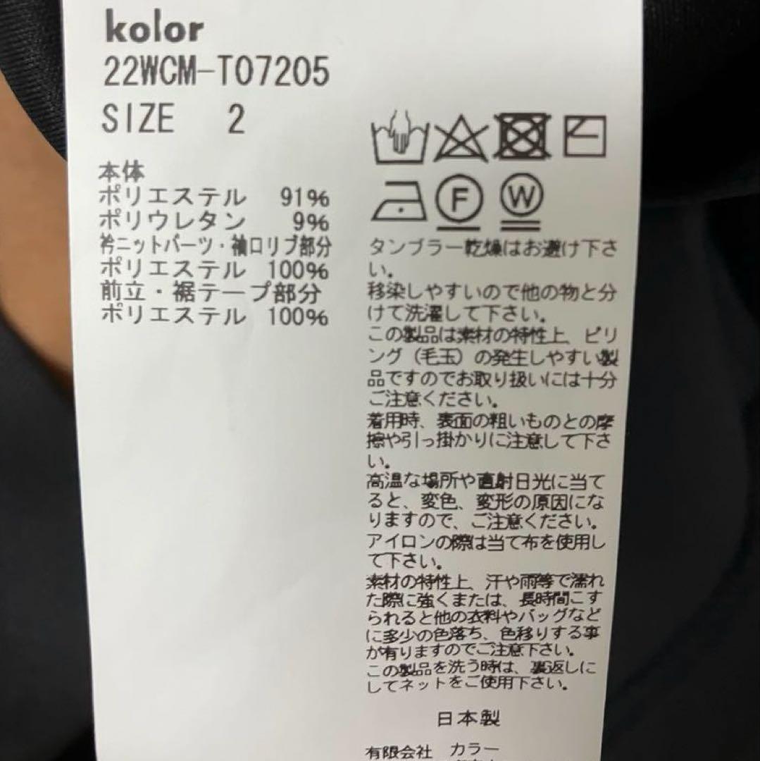 kolor美品 ダブル襟ポロシャツ サイズ2 (22aw)定価39,600円