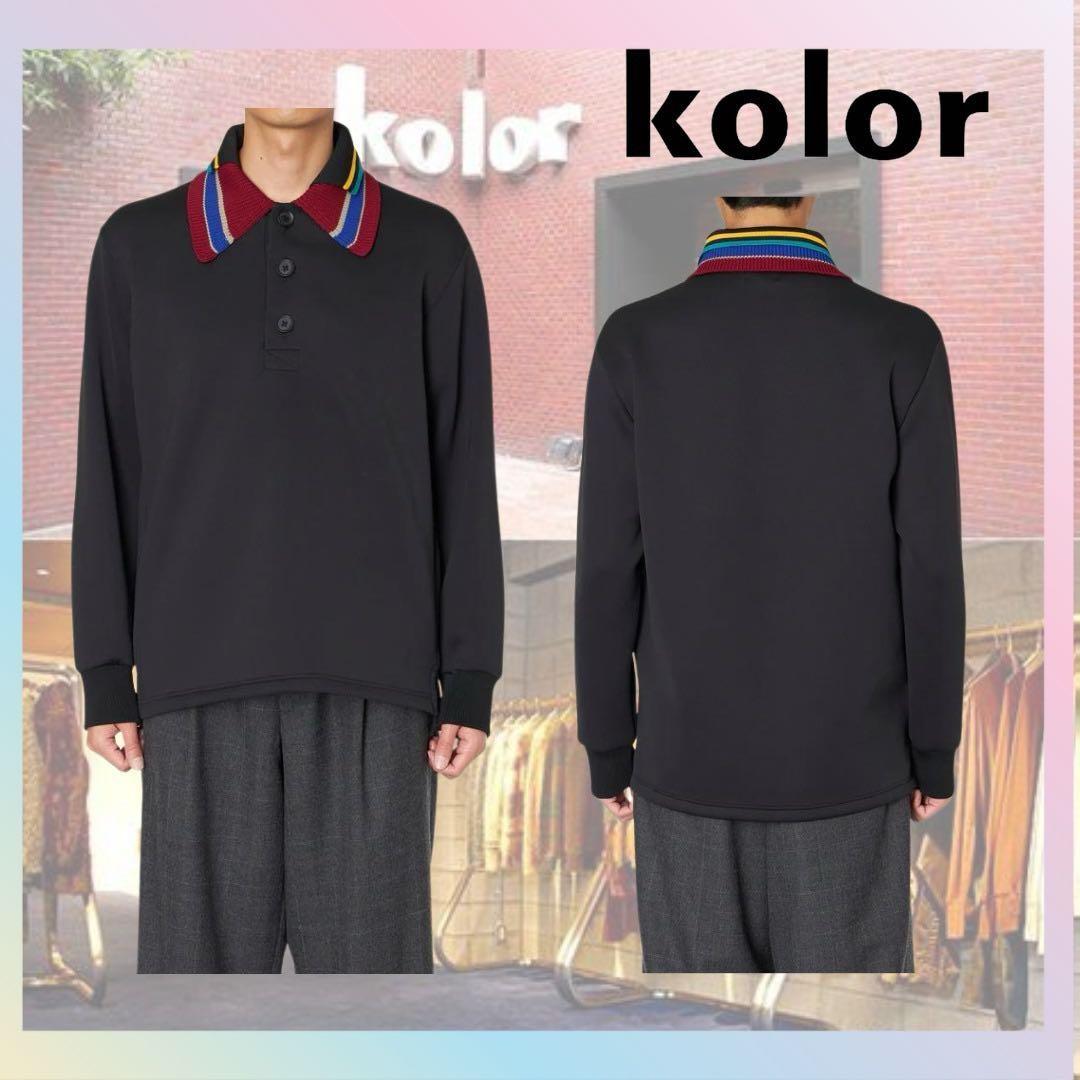 kolor美品 ダブル襟ポロシャツ サイズ2 (22aw)定価39,600円