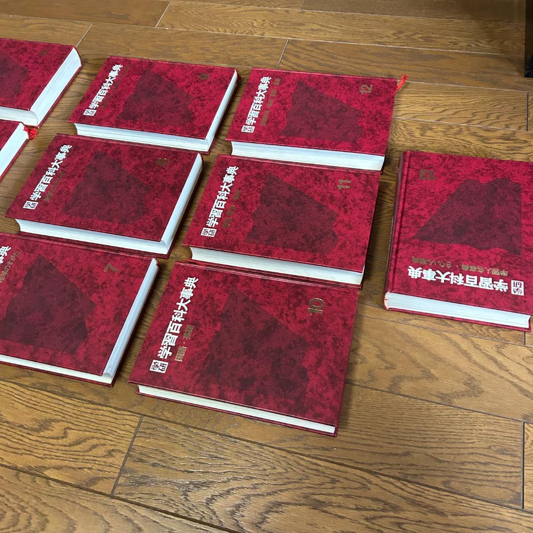 学研 学習百科大事典 百科事典 全13巻