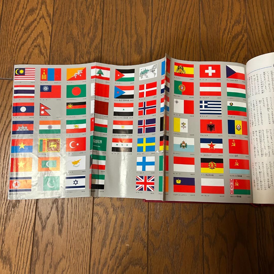 学研 学習百科大事典 百科事典 全13巻