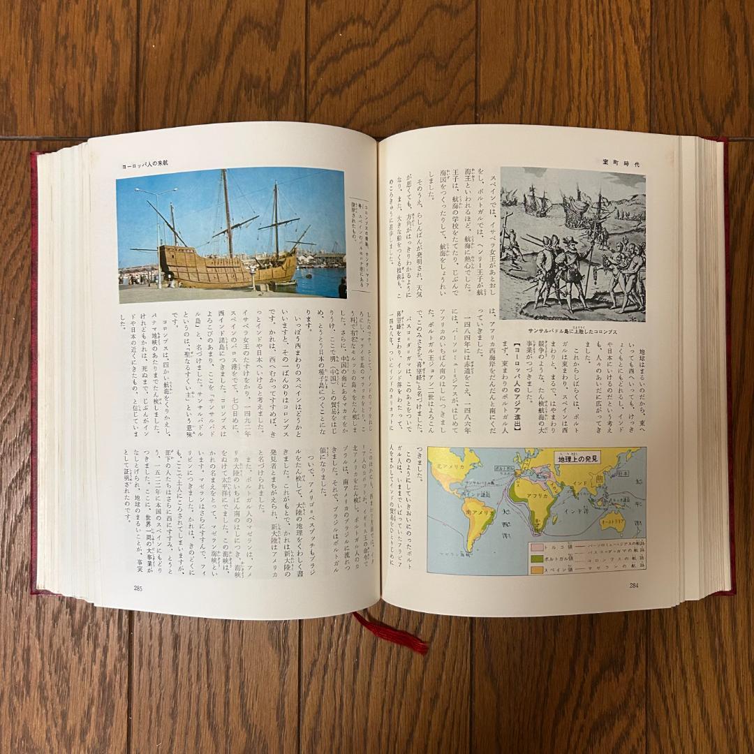 学研 学習百科大事典 百科事典 全13巻