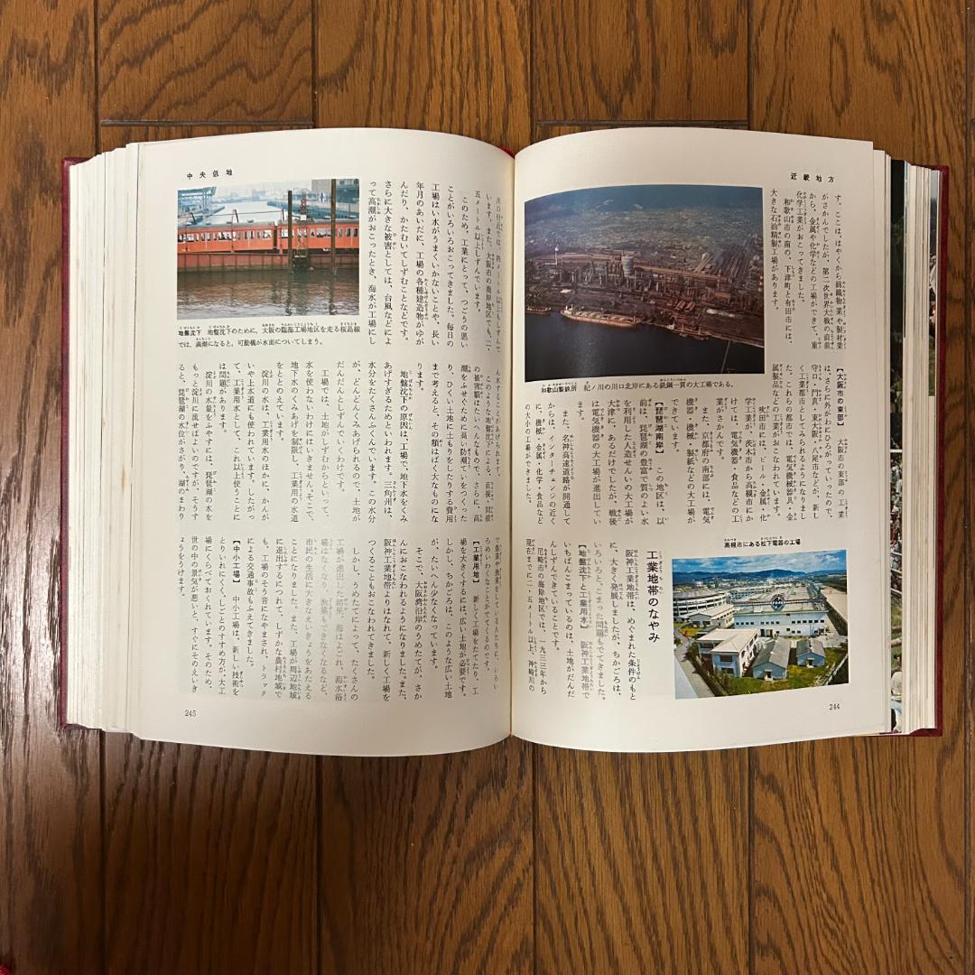 学研 学習百科大事典 百科事典 全13巻