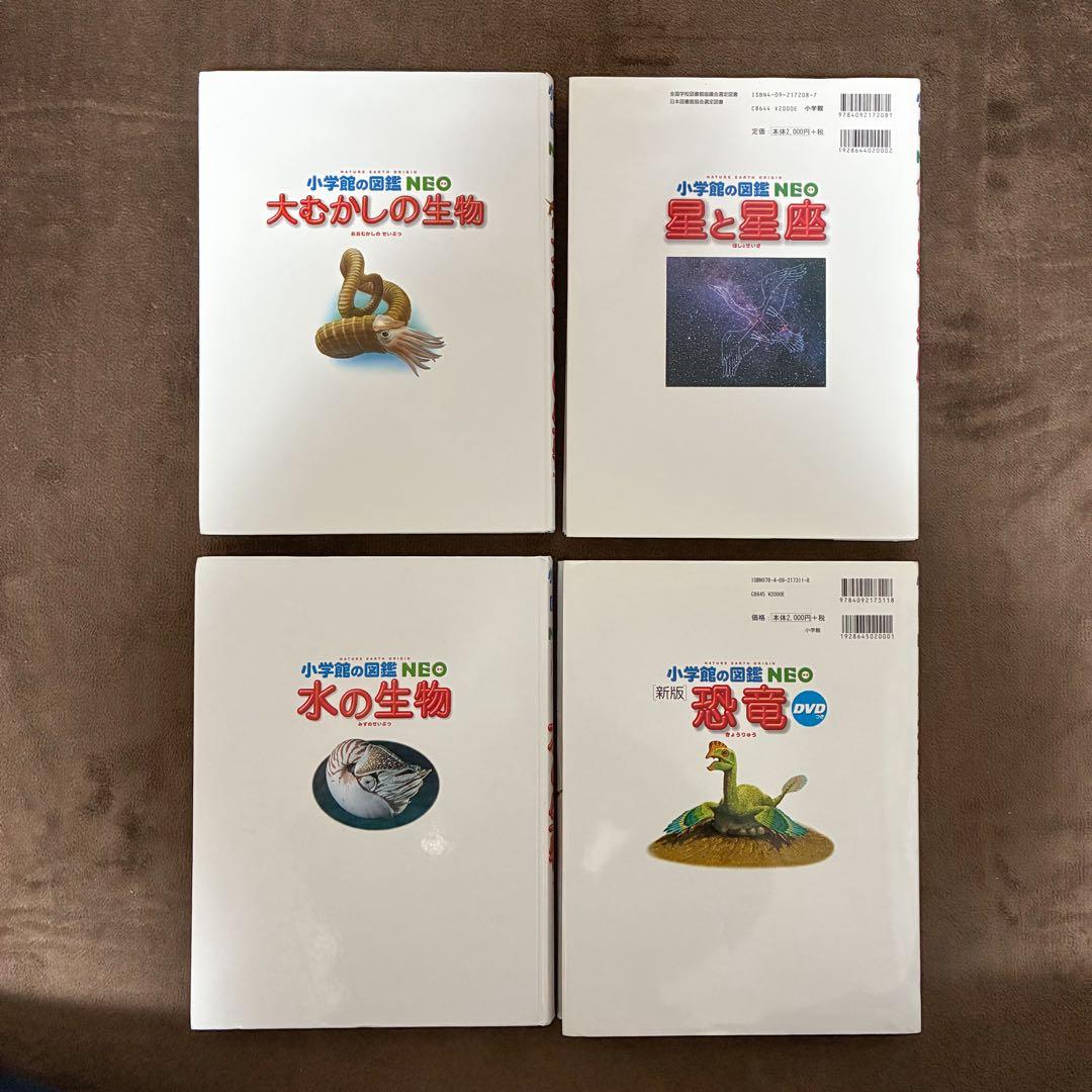 小学館の図鑑neo 13冊