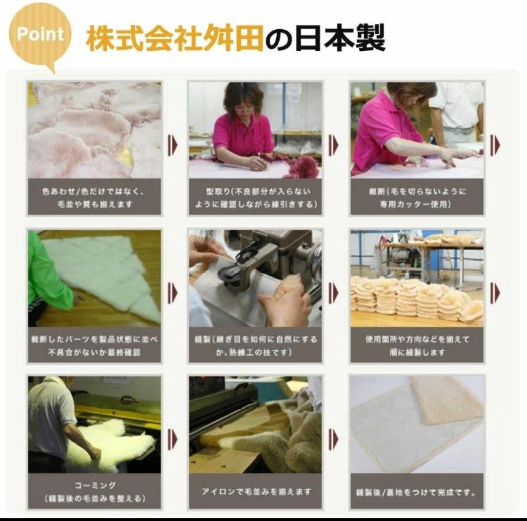 最高級　MASUDA 日本製　ムートンシーツ　定価24.5万円　未使用　長期保管