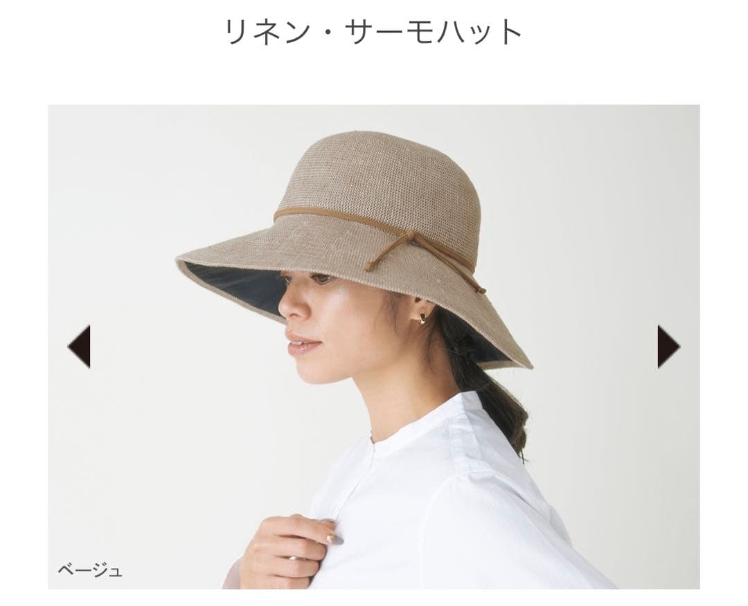 K*y様 サンバリア　リネン・サーモンハット