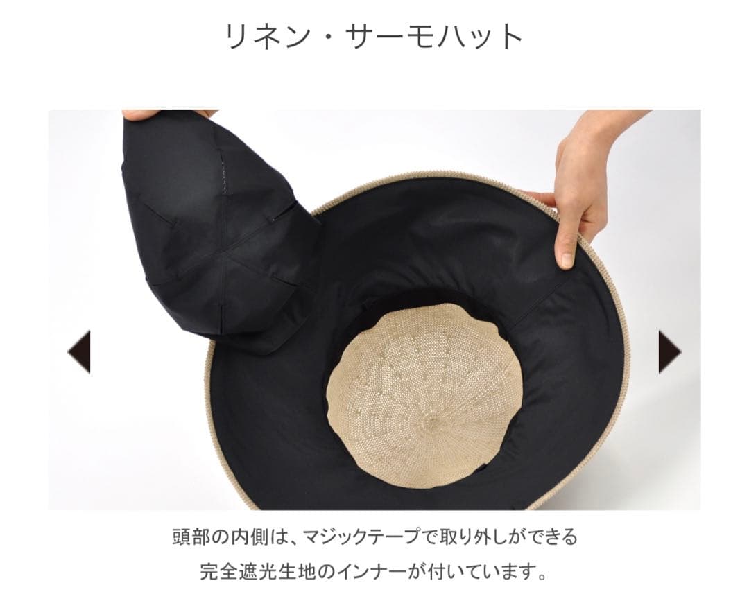 K*y様 サンバリア　リネン・サーモンハット