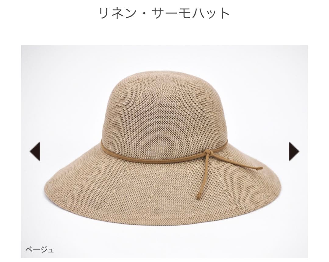 K*y様 サンバリア　リネン・サーモンハット