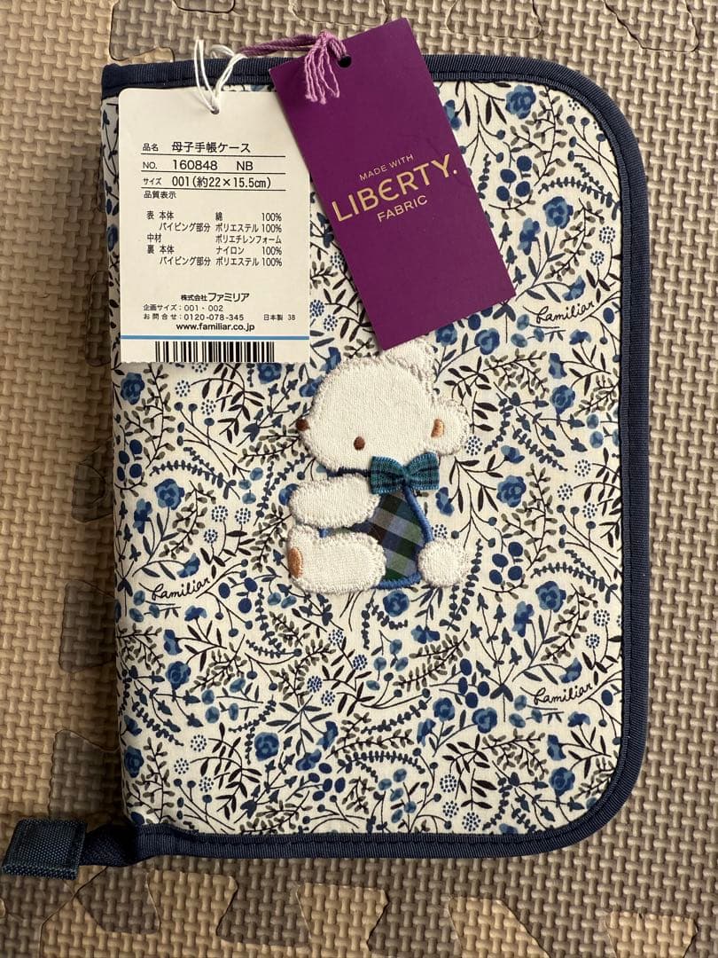 【新品タグ付き】ファミリア　リバティ柄　母子手帳・マルチケース　ブルー