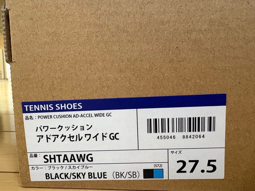 ヨネックス YONEX テニスシューズ アドアクセル　オムニクレー　27.5