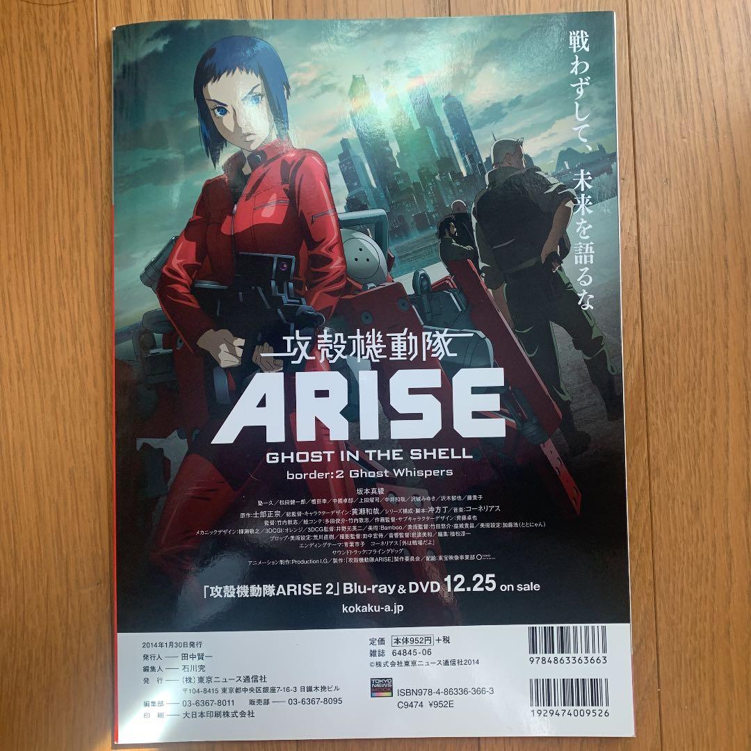 fuyu_DAN : 冬男子 2014 (三浦春馬特別付録・高品質グラビアシー…