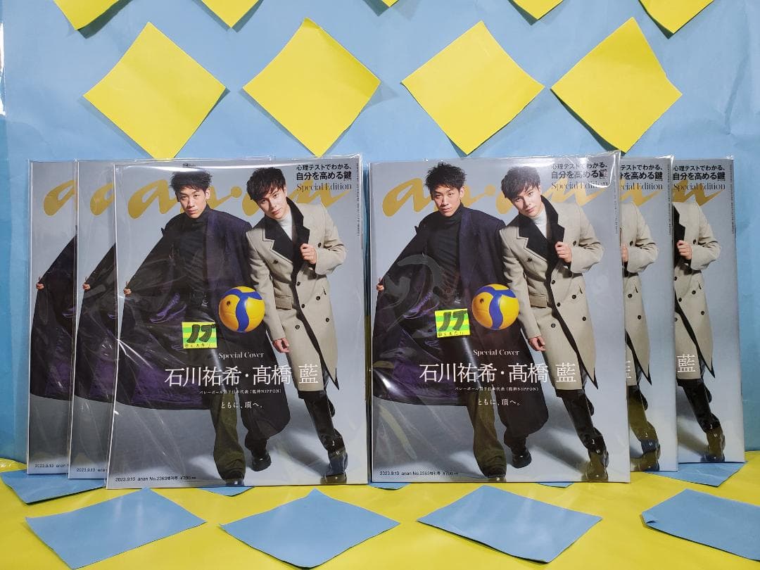 龍神NIPPON ANAN 増刊 2363号 スペシャルエディション