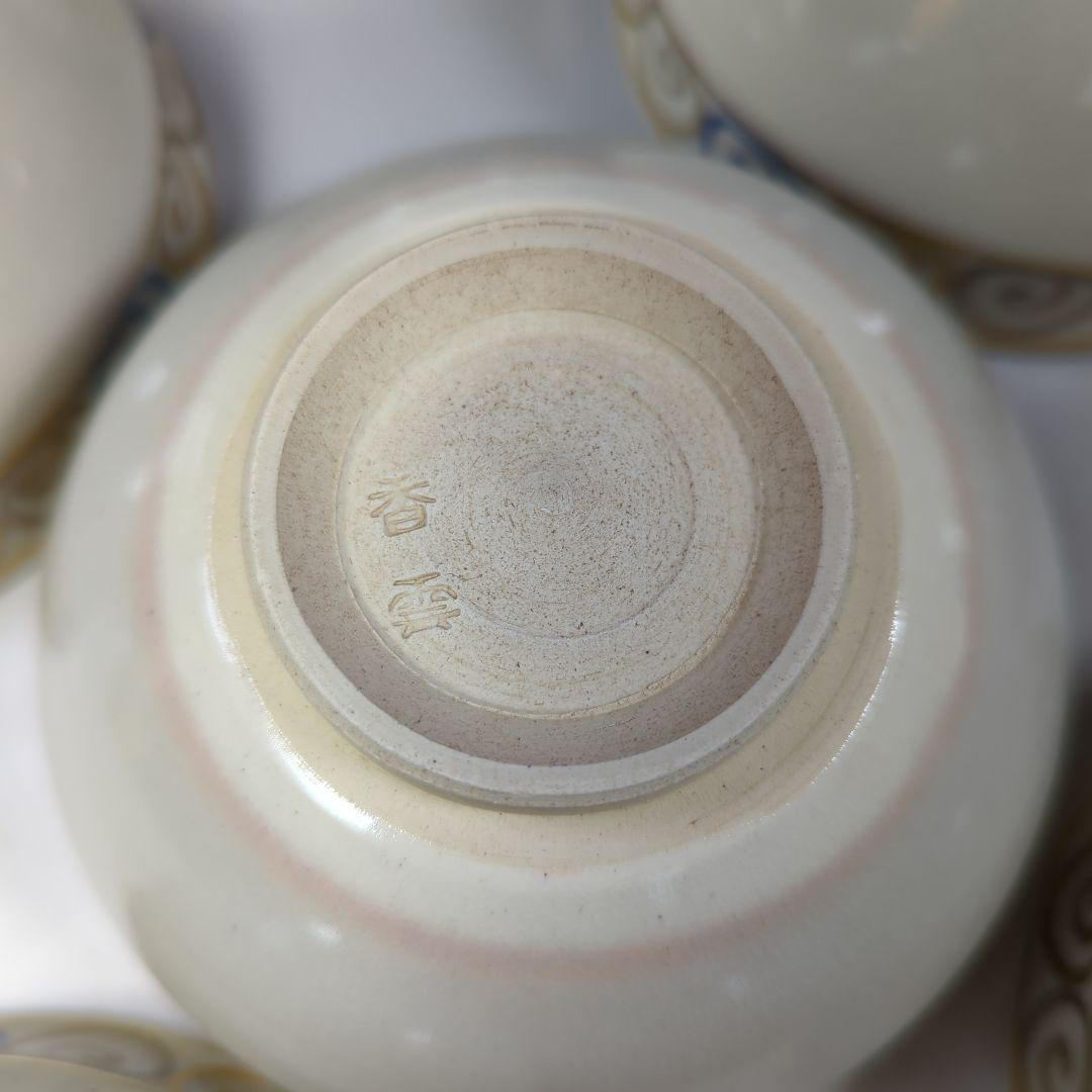 イ542 数茶碗『竜谷焼　宮川香雲』『渦丿絵　数茶碗　10客　共箱』茶道具