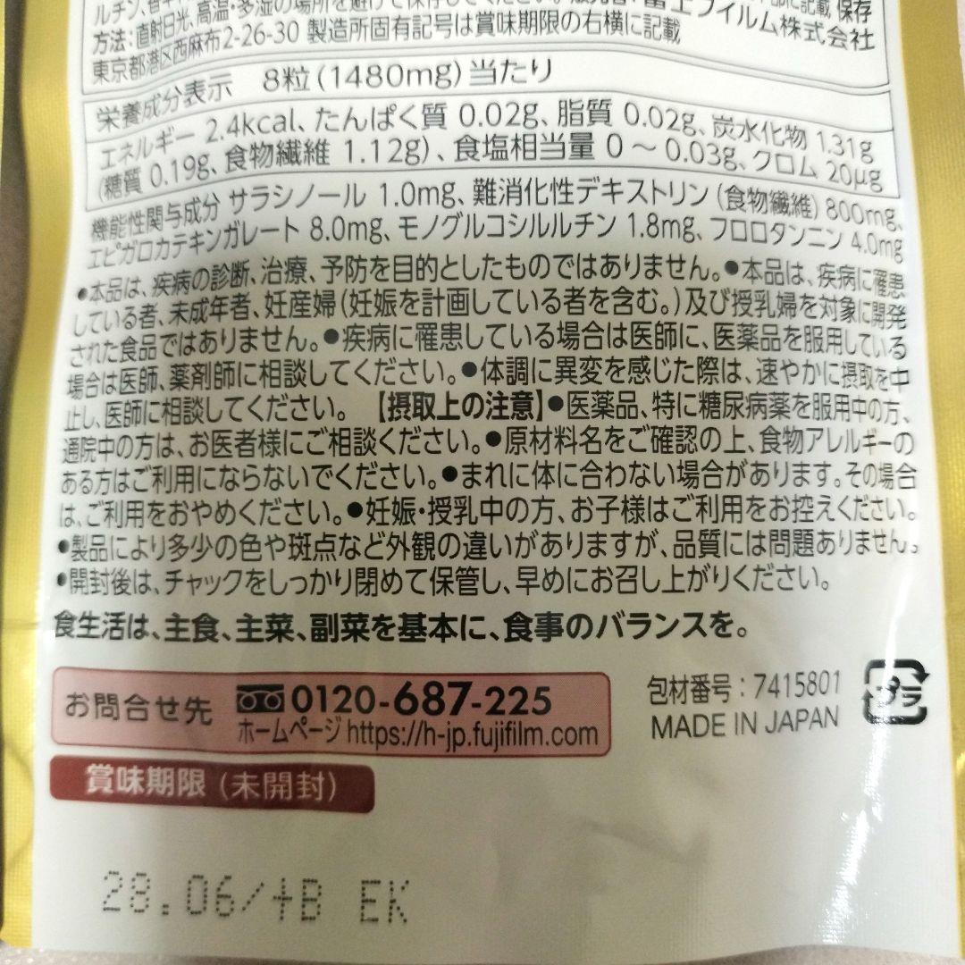 富士フイルム メタバリア プレミアム EX 30日分入り　240粒×2袋