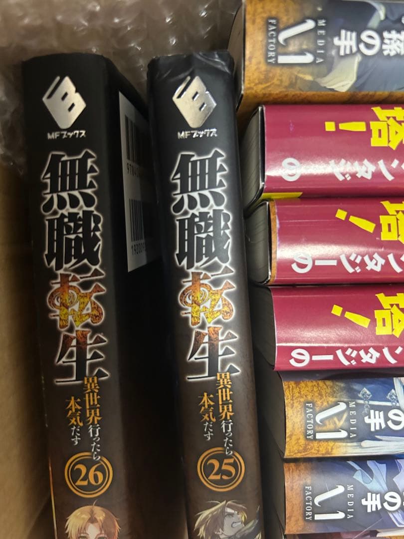 無職転生　7〜26巻まで