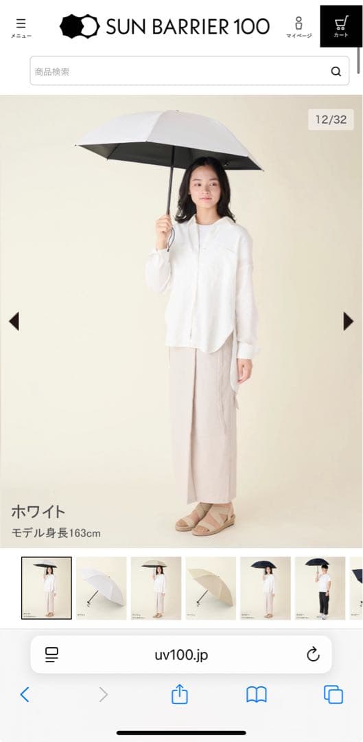 y サンバリア 折りたたみ日傘 ２段折 コンパクト / 無地 ホワイト