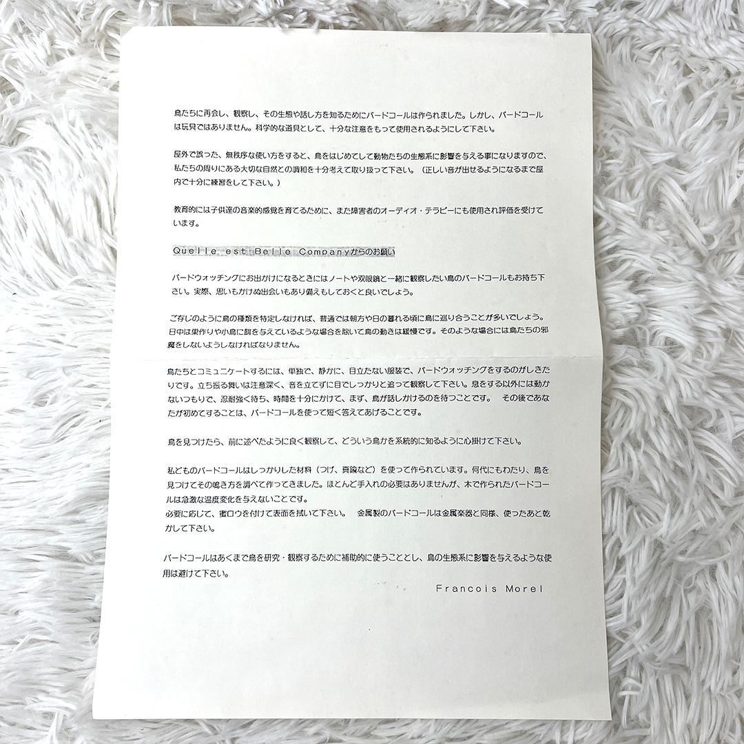 【希少】 ケレベル社 OISEAUX バードコール 鳥笛 6点セット フランス製