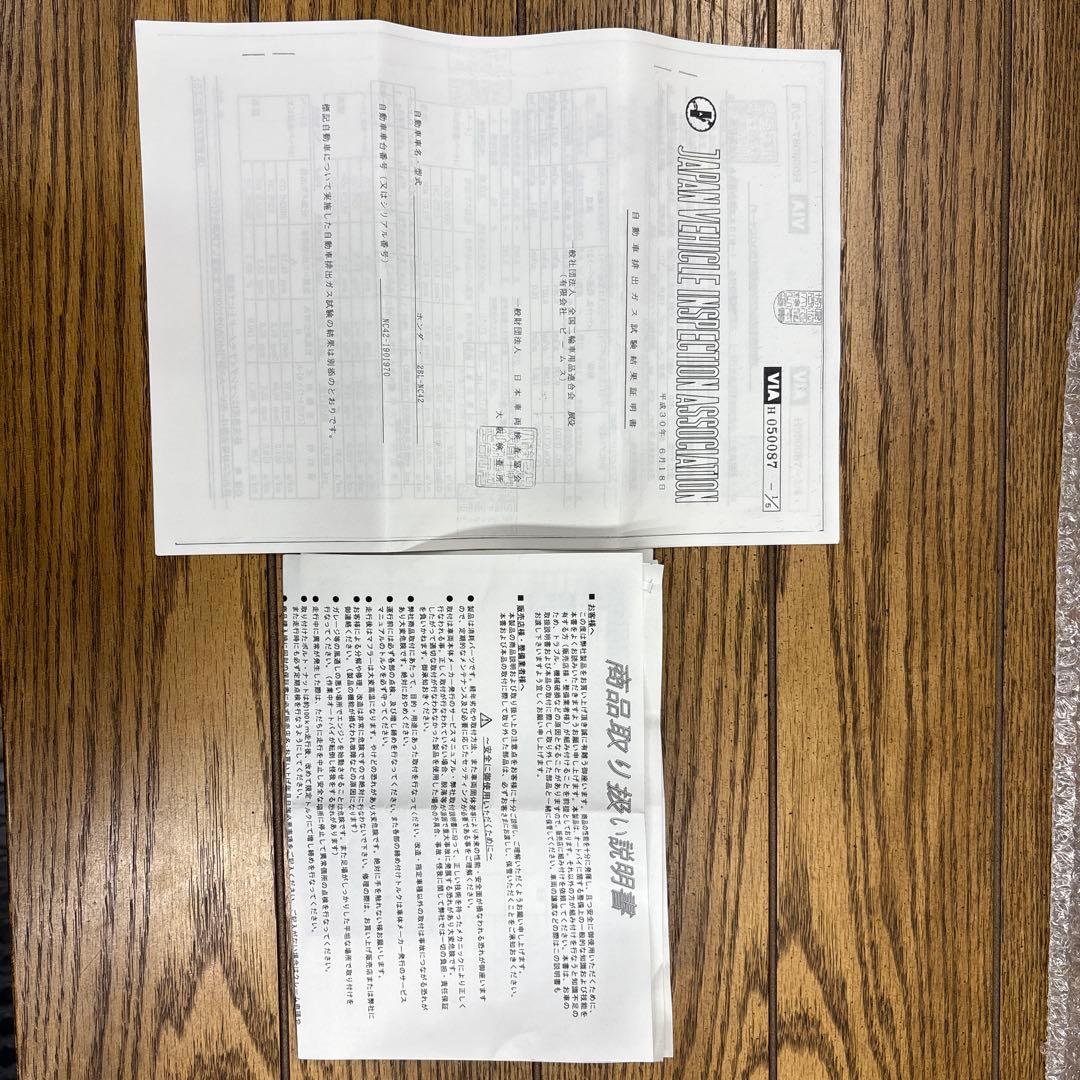 CB400SF/SB ビームス（BEM S）R- EVOスリップオンマフラー