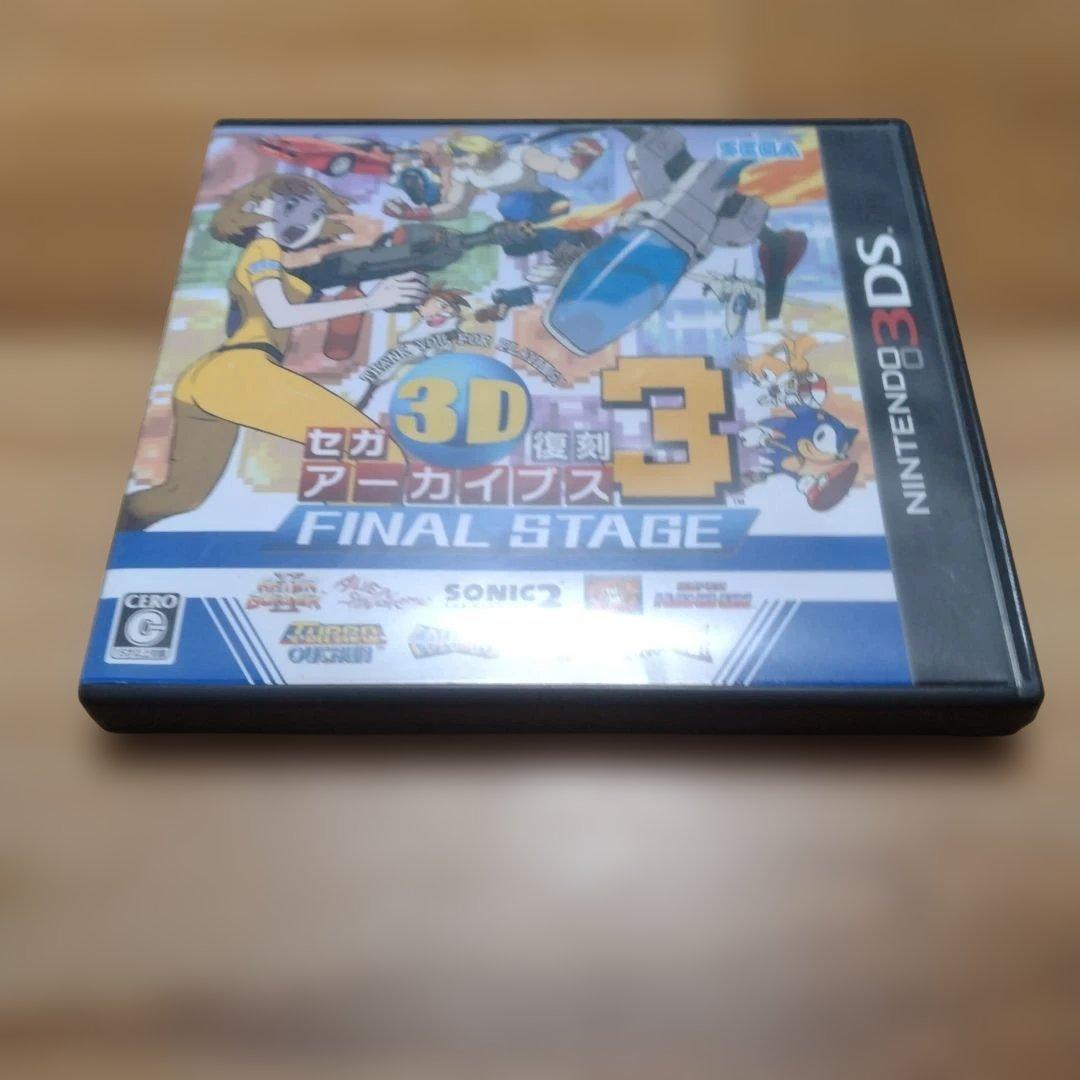 3DS ソフト　セガ3D復刻アーカイブス3 FINAL STAGE