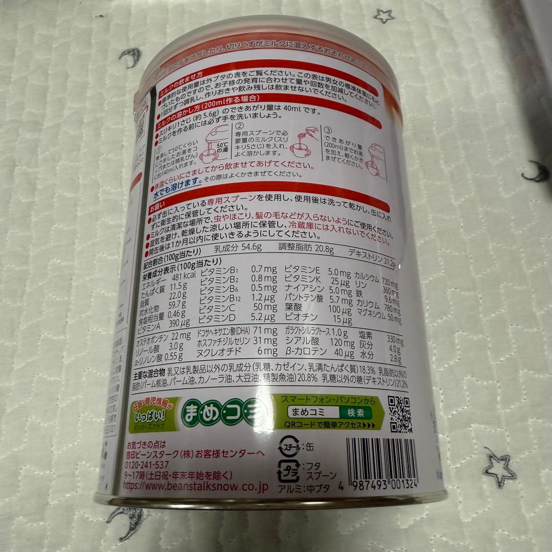 つよいこ　粉ミルク　8缶セット 賞味期限2025.7.16