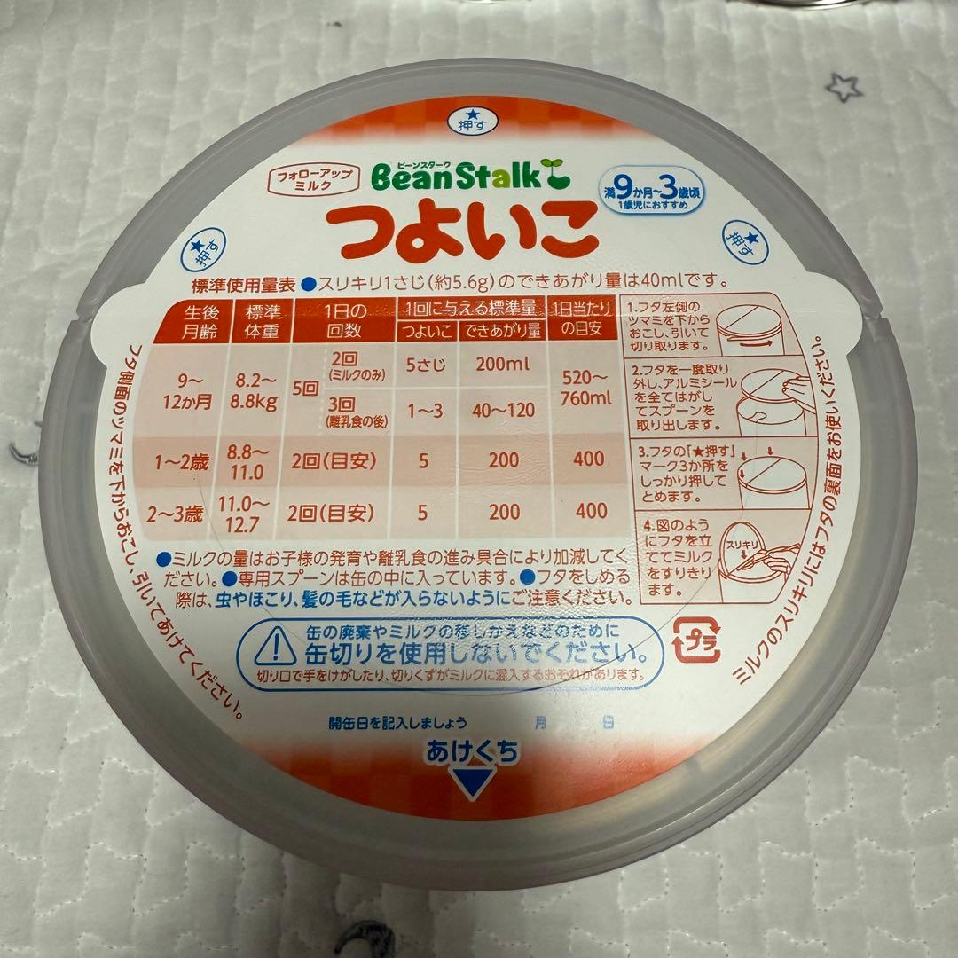 つよいこ　粉ミルク　8缶セット 賞味期限2025.7.16