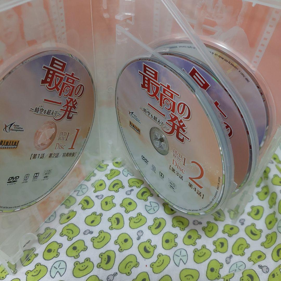 最高の一発～時空(とき)を超えて～ DVD-SET1・2セット