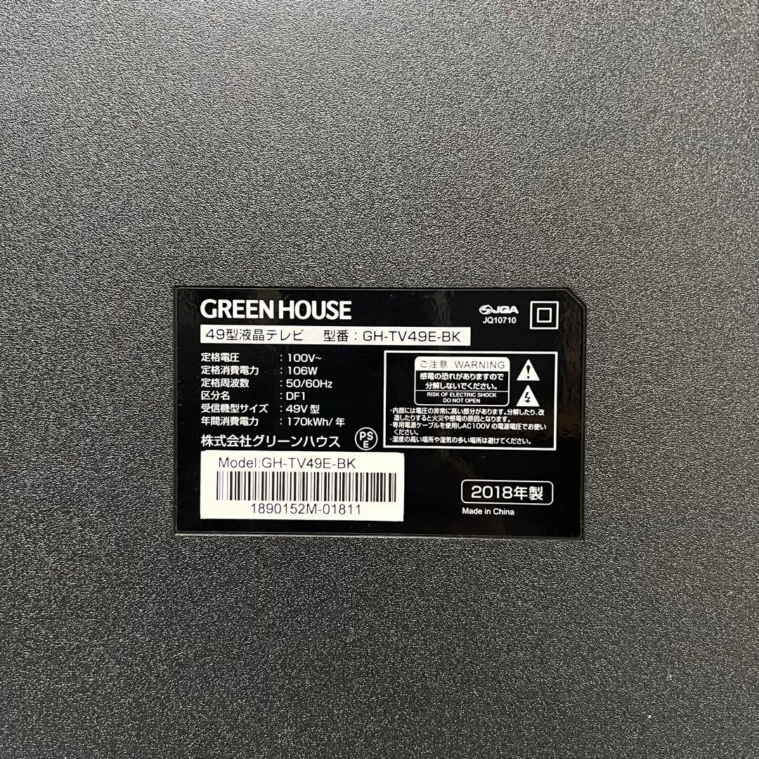 全国送料込❣️グリーンハウス49V型4K液晶テレビ東芝製最新LSI搭載