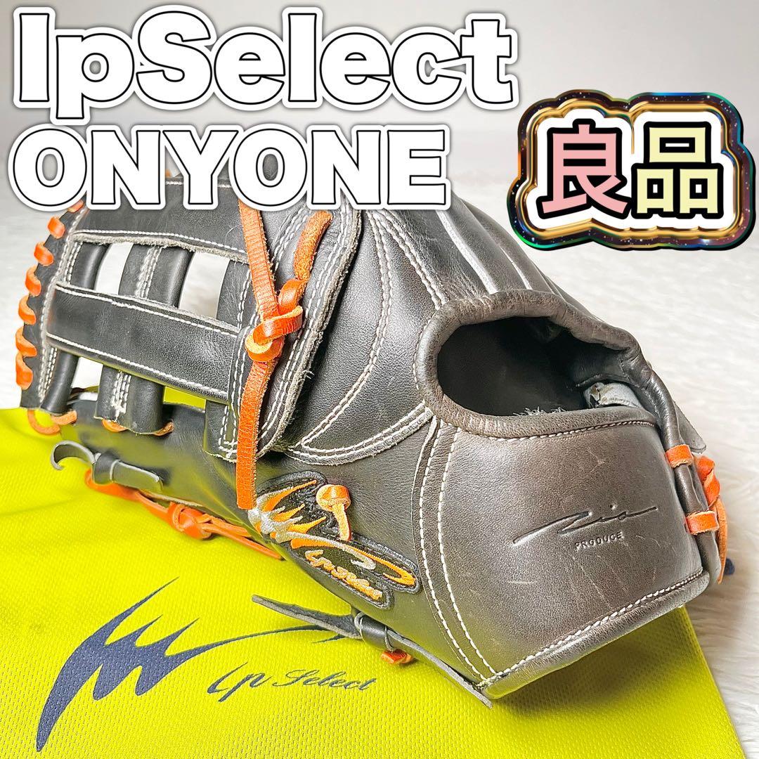 Ip Select×ONYONE 軟式グローブ 外野手用 左投げ 黒×オレンジ
