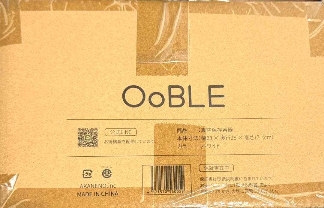 OoBLE（オーブル）ミニ 真空保存容器 ホワイト 18×17×17 cm