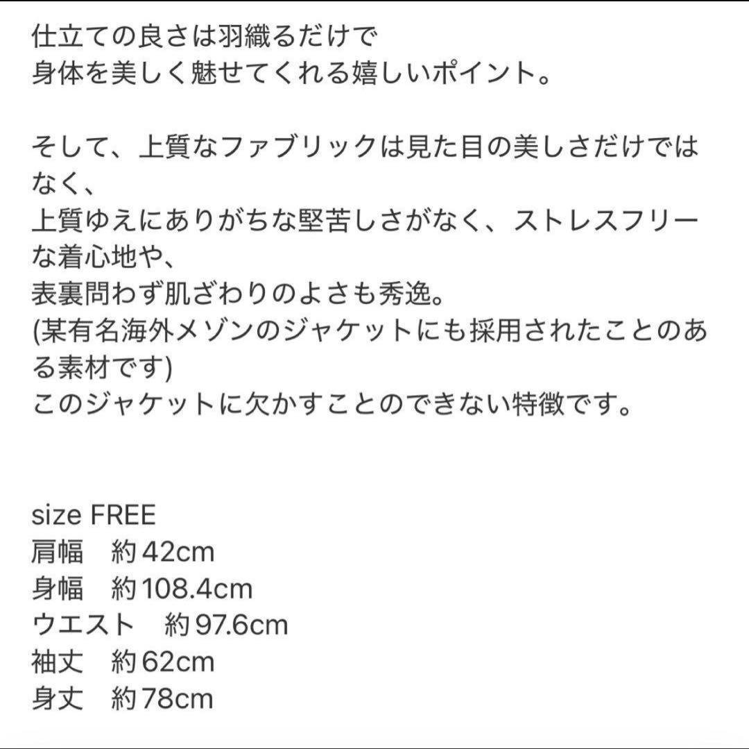 roughlow ジャケット ホワイト フリーサイズ 未使用