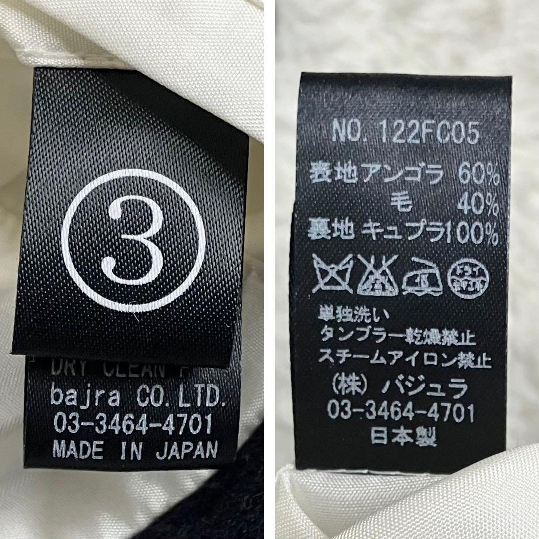 bajra バジュラ　アンゴラ　ウール　チェスターコート　ブラック　3